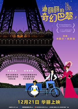 午夜国产一级